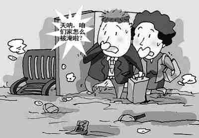 六盘水防水公司.jpg